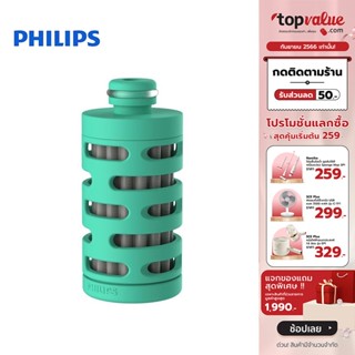 [เหลือ 567 ทักแชท] PHILIPS Replacement filter AWP294 ไส้กรองกระบอกกรองน้ำ รุ่น AWP294