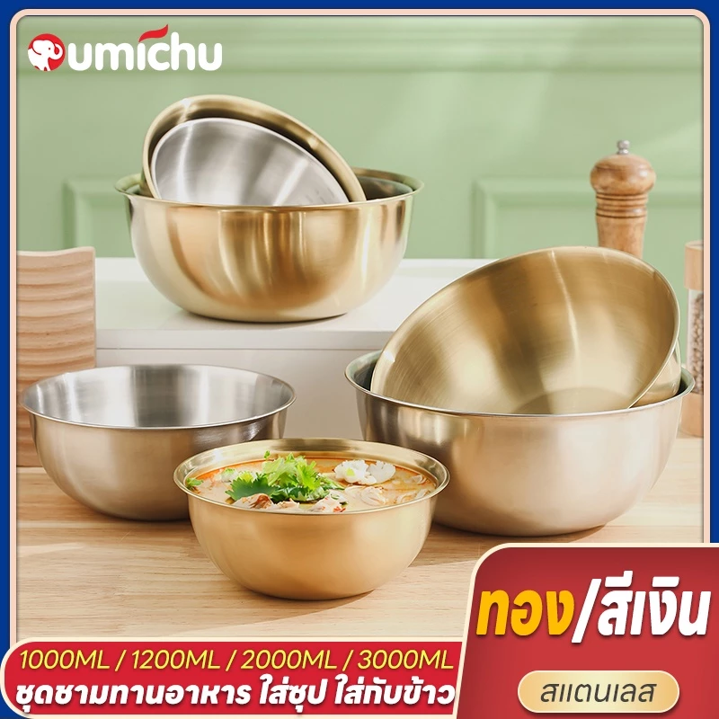 OMC ชามสลัด สเตนเลส สไตล์เกาหลี สีทอง สําหรับใส่ซุป ก๋วยเตี๋ยว ข้าว ผลไม้ สลัด