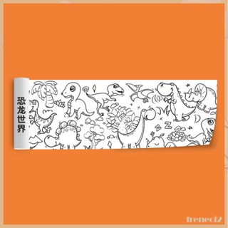 [Freneci2] ม้วนกระดาษวาดภาพระบายสี ของขวัญ