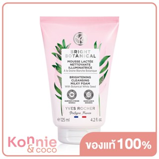 Yves Rocher Bright Botanical  Brightening Cleansing Milky Foam 125ml.