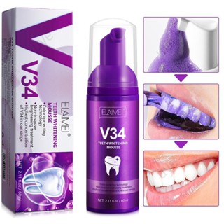 ยาสีฟันไวท์เทนนิ่ง V34 สีม่วง ขนาด 60 มล. สําหรับผู้ใหญ่