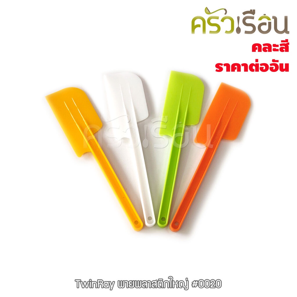 Twin Ray พายพลาสติก ใหญ่ คละสี 31 ซม. ราคาต่ออัน พาย twinray