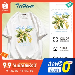 TeeFever📮ส่งของทุกวัน😜เสื้อยืด สไตล์เกาหลี📣ใส่สบายเสื้อยืดแขนสั้น(งานขายดี)😻มี7สี M-3XL