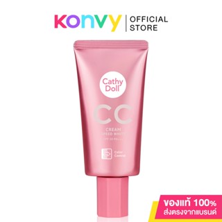 Cathy Doll Speed White CC Cream SPF50/PA+++ 50ml เคที่ ดอลล์ซีซีครีม.