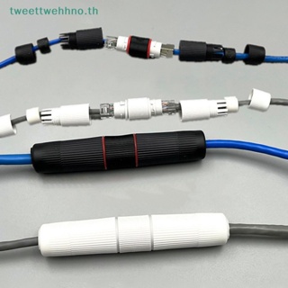 Tweettwehhno สายเคเบิลเชื่อมต่อเครือข่ายอีเธอร์เน็ต RJ45 IP67 กันน้ํา 1 ชิ้น