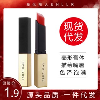 Spot# thin tube small gold stripe lipstick moisturizing lip glaze not easy to fade TikTok explosion plain face white lipstick wholesale 8jj