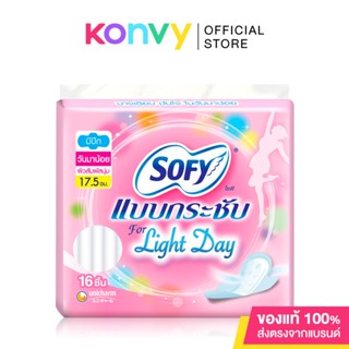 Sofy ผ้าอนามัย Body Fit For Light Day Wing [17.5cm x 16pcs] โซฟี แบบกระชับ ไลท์เดย์ ผ้าอนามัยสำหรับกลางวัน.