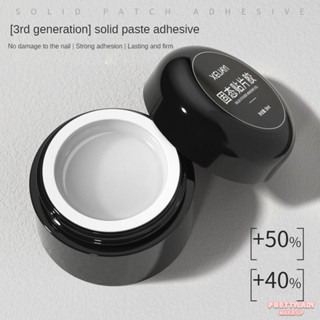XEIJAYI ขนาดใหญ่ 50ml Wearable Nail Patch กาวความโปร่งใสสูงแห้งเร็วปลอดภัยเล็บ ♥ Dare to be Beautiful