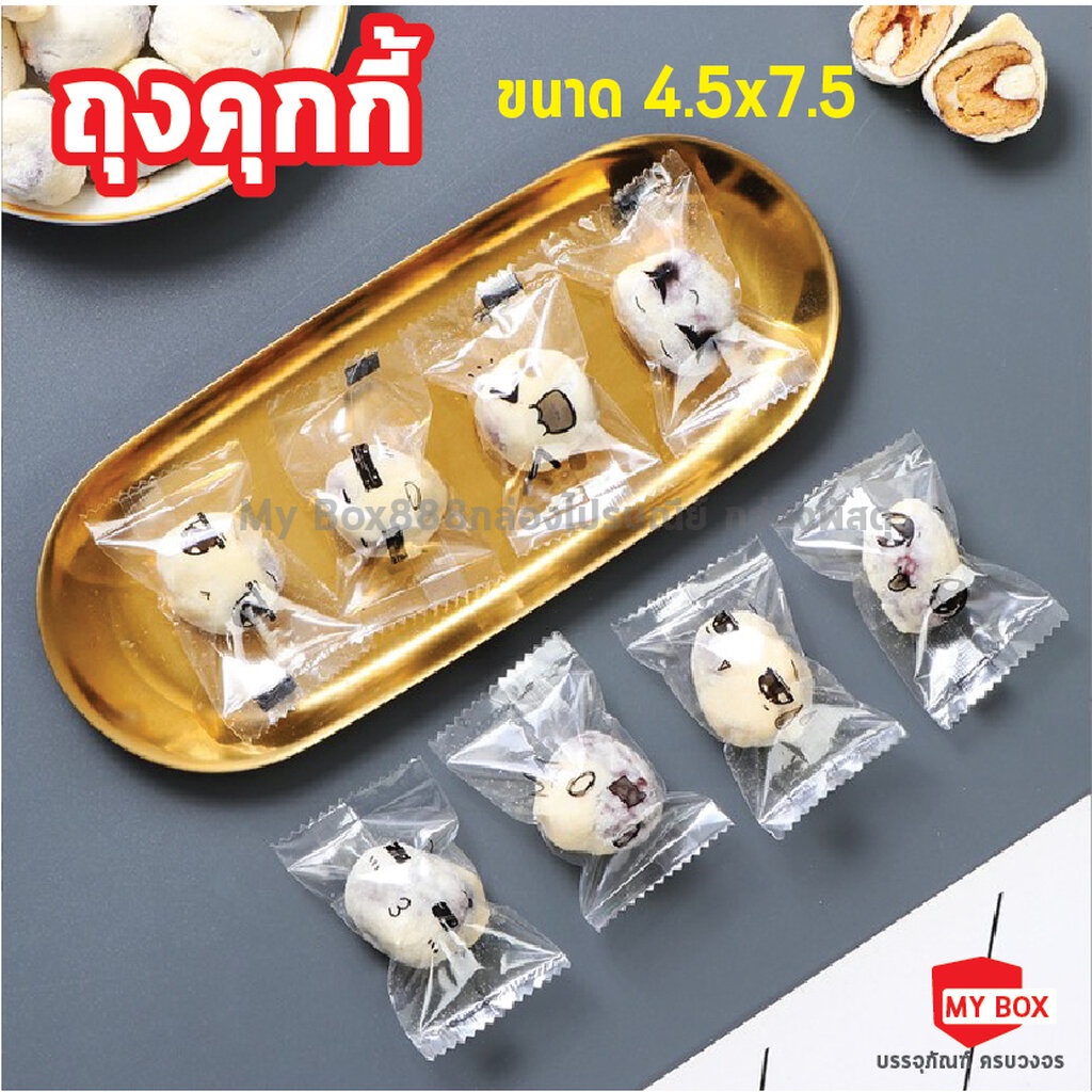 ถุงขนม ใส่คุกกี้ ไว้ซีล แพ็คละ100 ใบ แบบขุ่น/ใสเบเกอรี่ ใส่สบู่ โปร100แพ็คส่งฟรี! ราคา ถูกที่สุด ดีลบีเคเค