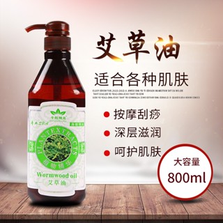 Hot Sale# wormwood essential oil tonifying channels and collaterals heat scraping Wormwood old ginger oil whole body oil 8cc