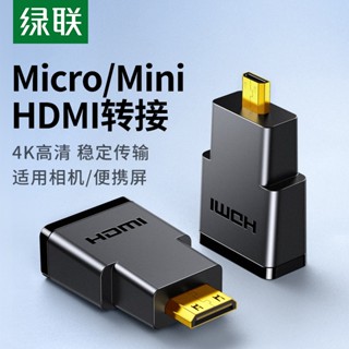 ใหม่ อะแดปเตอร์แปลงสายเคเบิ้ล hdmi ตัวผู้ เป็น hdmi ตัวเมีย ขนาดใหญ่ เป็นขนาดเล็ก