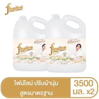 [แพ็ค2]ไฟน์ไลน์ ผลิตภัณฑ์ปรับผ้านุ่ม สูตรมาตรฐาน กลิ่น เจนเทิล ไวท์2800 มล. สีขาว:เจนเทิล ไวท์