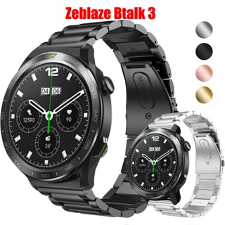 สายนาฬิกาข้อมือสเตนเลส 22 มม. สําหรับ Zeblaze Btalk 3 Smartwatch Zeblaze Btalk 3 Correa