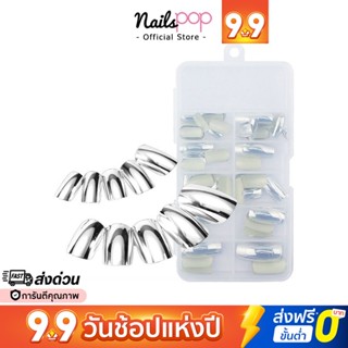 พร้อมส่ง⚡ เล็บปลอม PVC สีกระจก สีเงิน สีทอง เงามาก คละไซต์ 70 ชิ้น แถม กาวติดเล็บปลอม  @nailspop
