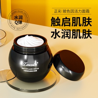 Hot Sale# positive color black bandage Bose cream facial moisturizing hydrating brightening fade fine lines beauty moisturizing cream 8cc