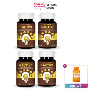 Ultimate B-Active อาหารเสริมจากสารสกัด 9 ชนิด บำรุงสมอง ประสาทและดวงตา 4 กระปุก แถมฟรี Ultimate C-VITA PLUS 1 กระปุก