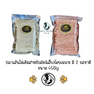 Zenji ขนมสุนัข ขนมแมว ทาโร่ล้วน สีขาว และ สีส้ม ขนาด 450g