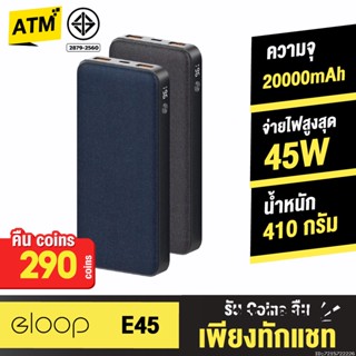 [คืน290c. 25CCBSEP12] Orsen by Eloop E45 แบตสำรองชาร์จเร็ว 20000mAh QC4.0 | PD 3.0 45W Power Bank Quick Charge