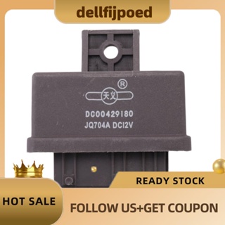 【dellfijpoed】รีเลย์น้ํามันเชื้อเพลิง แบบคู่ สําหรับ Peugeot 106 206 207 306 308 405 406 605 240107 307 19203N 96271096 454935 962710