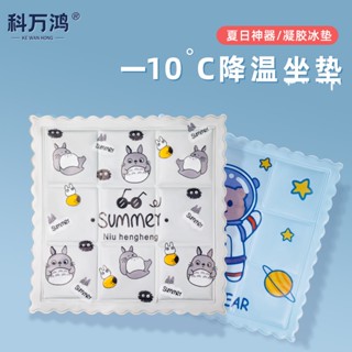 Spot second hair# factory direct sales summer ice mat Jiugongge water-free office cushion clothing factory staff gel butt mat 8.cc