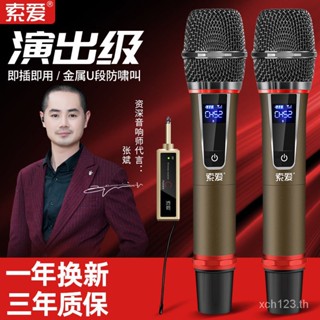 [พร้อมส่ง] Sonyi ไมโครโฟนไร้สาย K Song SB7L ทรงสี่เหลี่ยม อเนกประสงค์ สําหรับร้องเพลง ร้องเพลง ktv กลางแจ้ง