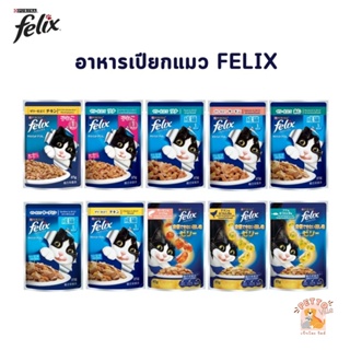 FELIX เฟลิกซ์ อาหารเปียกแมว ขนาด 85 กรัม