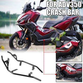 กรอบกันชนเครื่องยนต์ อุปกรณ์เสริม สําหรับ Honda ADV350 2022 2023 ADV 350