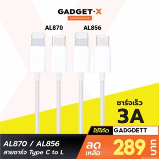 [289บ. โค้ด 15DD915] ZMI AL870 / AL856 สายชาร์จเร็ว USB Type C to L Cable ชาร์จเร็ว PD 30W มาตรฐาน