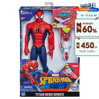 MARVEL SPIDER MAN TITAN FX POWER 2 มาร์เวล สไปเดอร์แมน ไททันฮีโร่ เอฟเอ็กซ์ พาวเวอร์ทู