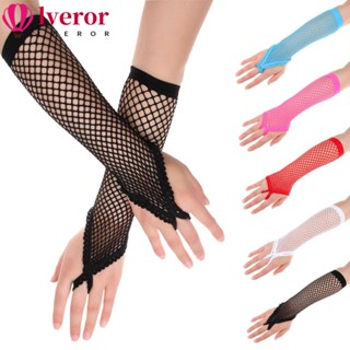 Lveror ถุงมือยาว แฟชั่น ระบายอากาศ ประสิทธิภาพ เต้นรํา ไร้นิ้ว