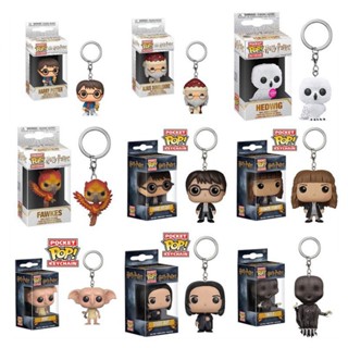 Funko POP พวงกุญแจ PVC รูปแฮร์รี่พอตเตอร์ ดัมเบิลอร์ เฮดวิก ฟอว์ก ตุ๊กตา ขนาดเล็ก สําหรับเก็บสะสม