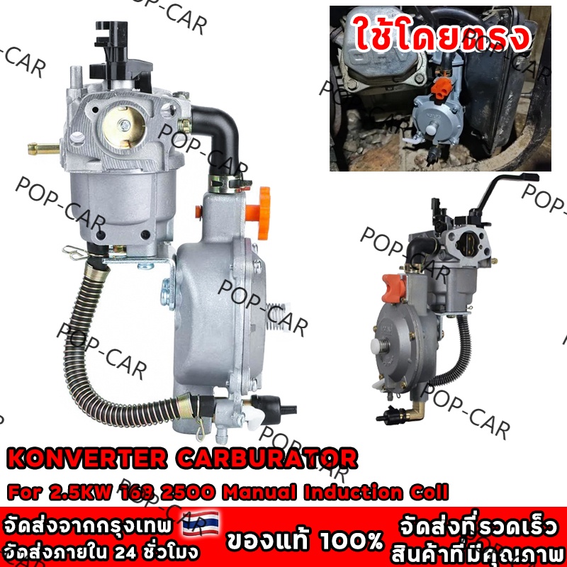 เครื่องกำเนิดไฟฟ้าคาร์บูเรเตอร์เชื้อเพลิงคู่ชุดแปลง LPG NG สำหรับ 2.8KW GX200 170F คู่มือ