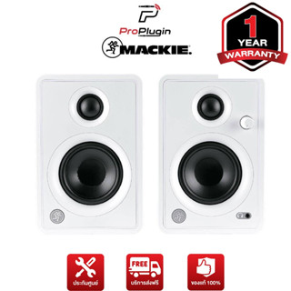 Mackie CR3-XLTD-WHITE ลำโพงสตูดิโอ Multimedia CR3-X | Limited Arctic White สำหรับงานบันทึกเสียง การฟังเพลง การเล่นเกม