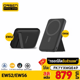 [879บ. FK7YXMQE4P] Eloop EW52 10000mAh / EW56 7000mAh MagCharge Magnetic ไร้สาย Power Bank | Orsen พาวเวอร์แบงค์