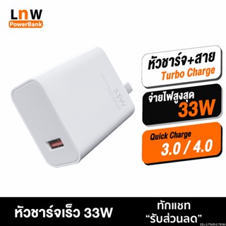 [แพ็คส่ง 1 วัน] Mi 33W หัวชาร์จ พร้อมสายชาร์จ ชุดชาร์จ Turbo Charge Adaptor USB สำหรับ Xiaomi 11 Mi10T Mi10 Mi9 Redmi 10X Pro Mi 9 9T K20 Redmi Note 9 Pro หัวชาร์จเร็ว Fast Charge อแดปเตอร์ชาร์จเร็ว