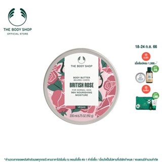 THE BODY SHOP BODY BUTTER BRITISH ROSE 200ML เดอะบอดี้ ช็อป บริทิช โรส บอดี้ บัตเตอร์ บำรุงผิวกาย ครีม ออร์แกนิค