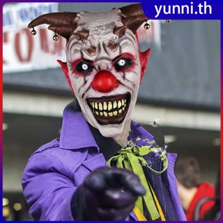 หน้ากากฮาโลวีนที่น่ากลัว Evil Latex หน้ากากตัวตลกสยองขวัญ Villian Slasher Circus Carnival ฮาโลวีน Party Jester เครื่องแต่งกาย Props Yunni