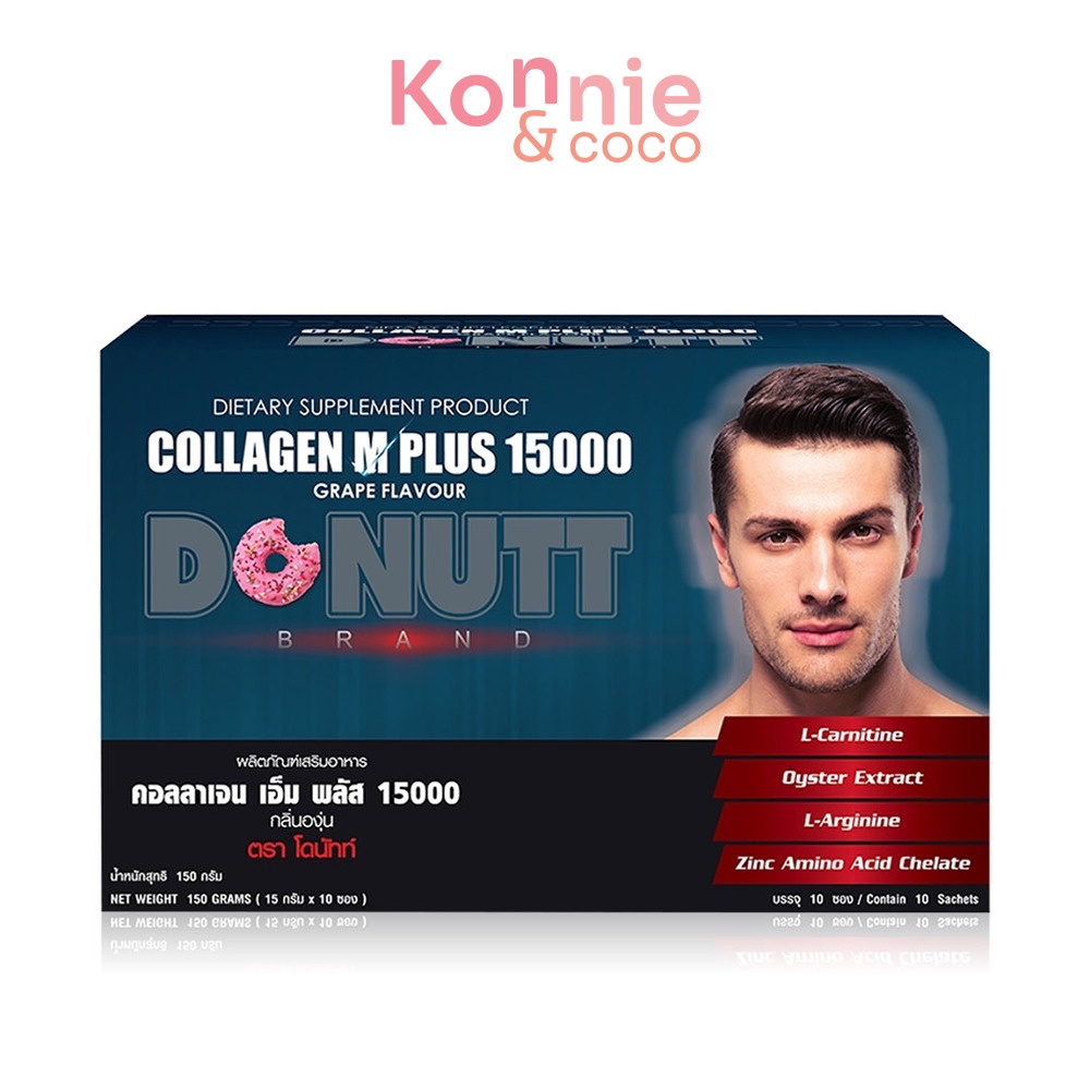DONUTT Collagen M Plus Grape Flavor 10 Sachets โดนัทท์ ผลิตภัณฑ์เสริมอาหารคอลลาเจนสำหรับผู้ชาย.