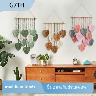 พรมขนนกมาคราเม่ สไตล์โบฮีเมียน แฮนด์เมด ทนทาน ใช้ง่าย สําหรับตกแต่งผนัง
