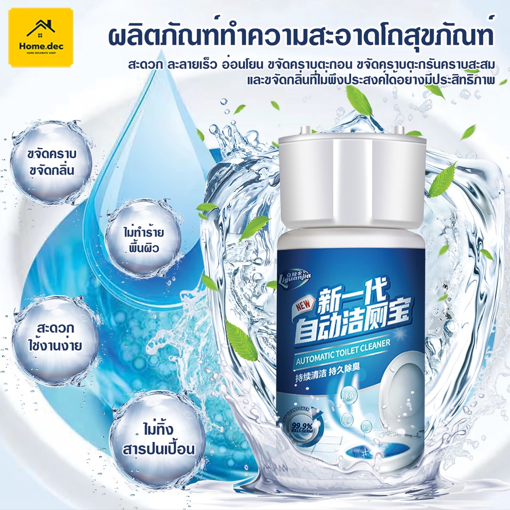 ยาดับกลิ่นห้องน้ำ ก้อนดับกลิ่น 350ml ฆ่าเชื้อแบคทีเรียได้ 99.9% ลดกลิ่นเหม็นในห้องน้ำ ดับกลิ่นชักโครก