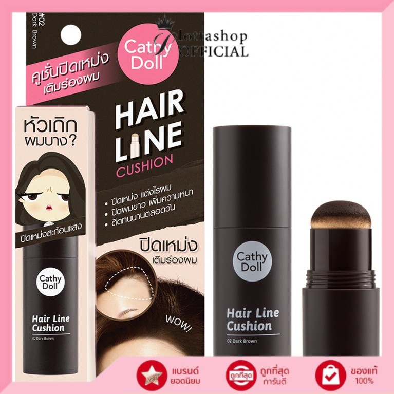 (1ชิ้น) Cathy Doll Hair Line Cushion คูชั่นปิดเหม่งเติมร่องผม แฮร์ ไลน์ คูชั่น 2กรัม