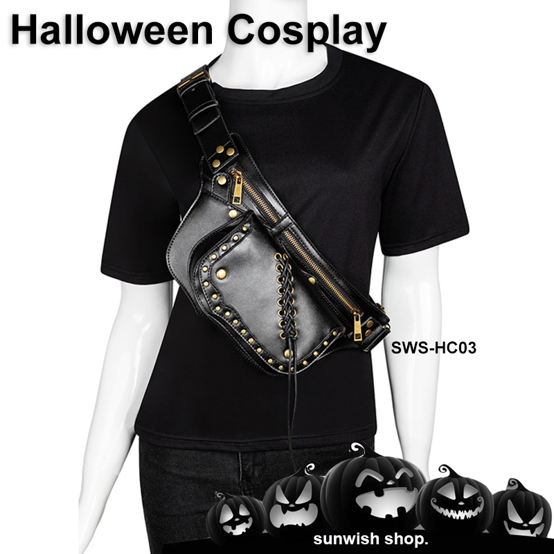 SUNWISH SWS-HC03 2023 คอสเพลย์ฮาโลวีน Steampunk ทน Unisex กระเป๋าคาดหน้าอก/กระเป๋าคาดเอวแฟชั่นใหม่แล