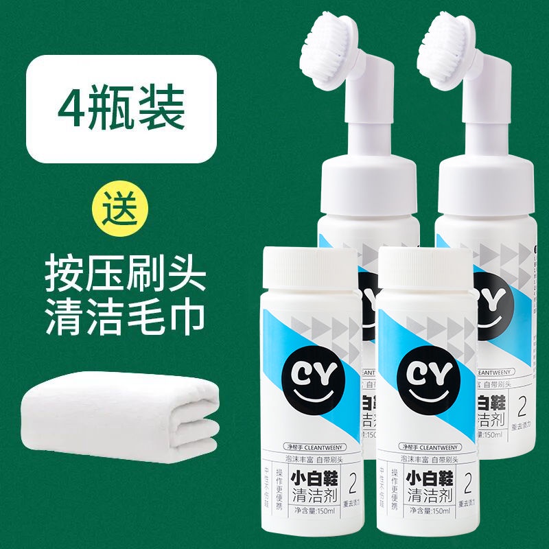 สไตล์ใหม่ สไตล์ใหม่#小白鞋清洗神器清洁洗鞋刷鞋擦鞋除臭神器去污白鞋专用一擦白免洗*