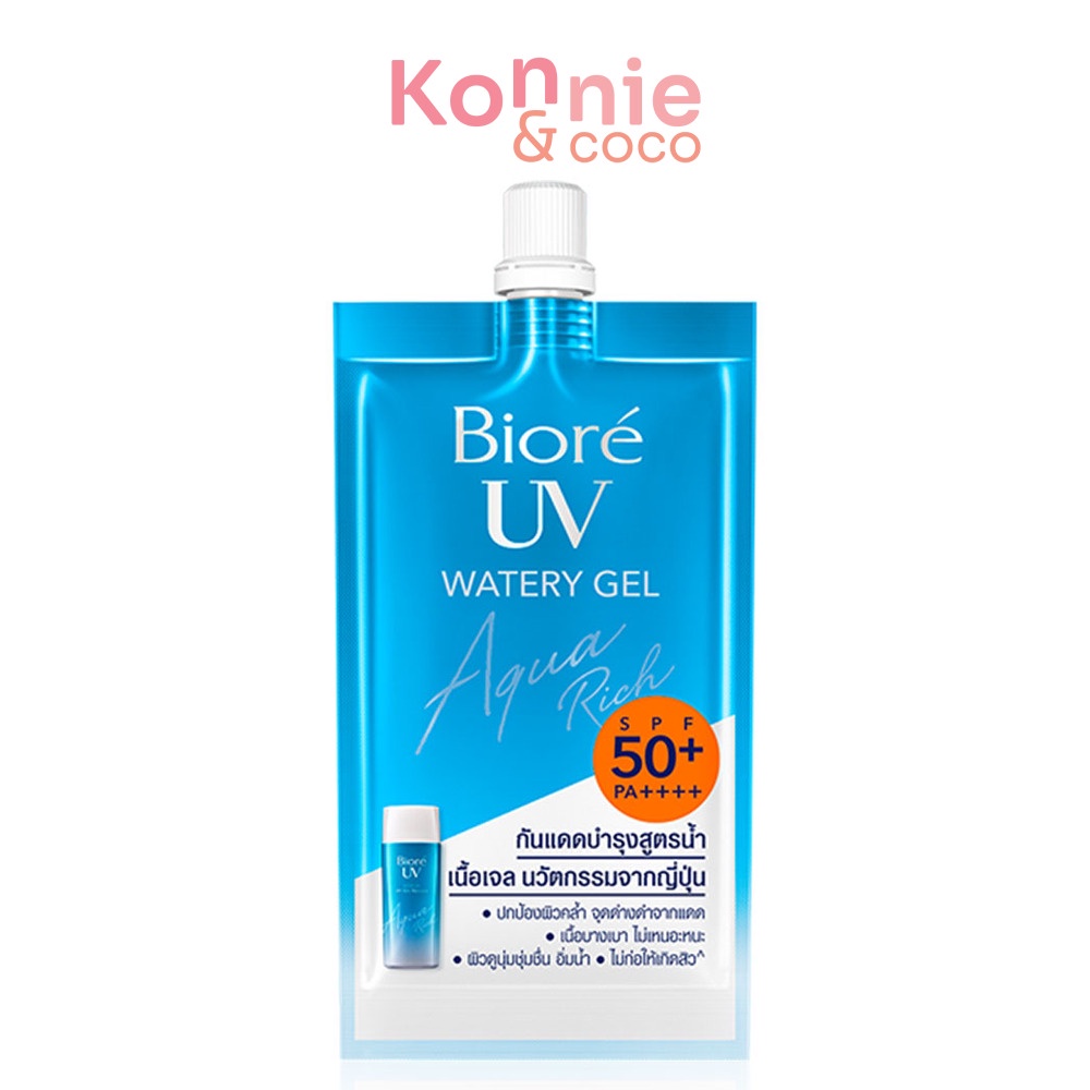 Biore UV Aqua Rich Watery Gel SPF 50+/PA++++ 7ml บิโอเร ยูวี อะควา ริช วอเตอร์รี่ เอสเซนส์ กันแดดสูตร Micro Defense.