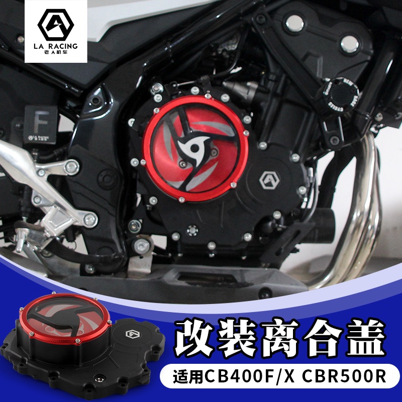 ฝาครอบคลัทช์เครื่องยนต์ แบบใส ดัดแปลง สําหรับ Honda CB400F CBR400R CBR500R CM500