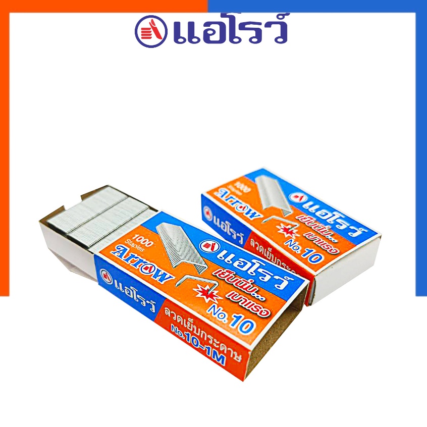 ลวดเย็บ ลูกแม็ค [1กล่อง] กระดาษ N0.10-1M (24/4.8) Arrow ตราแอโรว์ แมคเย็บ ลูกยิง ลูกแมค US.Station