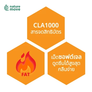 เนเจอร์มูฟ ซีแอลเอ 1000 mg x 90 เม็ด น้ำมันดอกคำฝอย NATURE MOVE CLA / กินร่วมกับ แอปเปิ้ล ไซเดอร์ การ์ซีเนีย ส้มแขก ก...