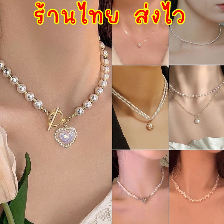 💕ร้านไทย มีหลายแบบ💕สร้อยคอไข่มุก ไข่มุก  เครื่องประดับสไตล์เกาหลี N MIX PEARL