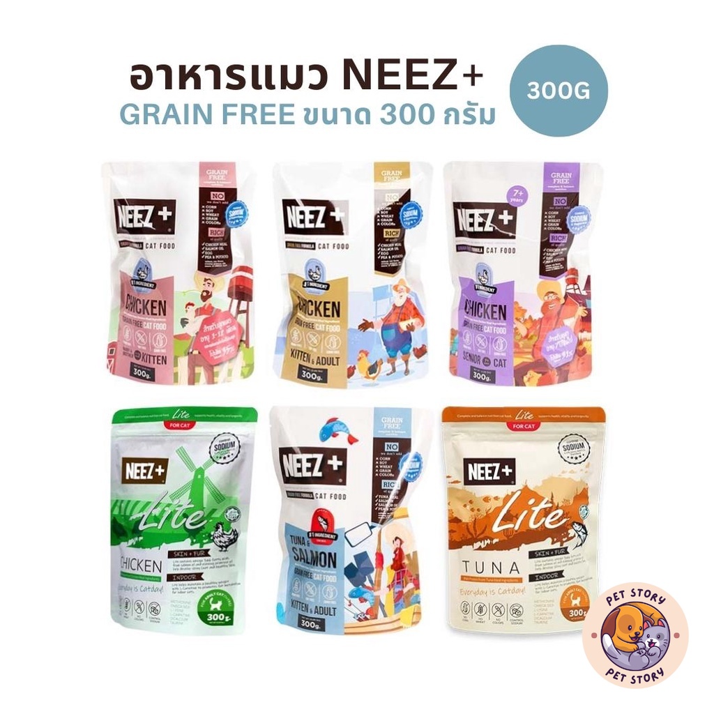 NEEZ+ อาหารเม็ดแมว อาหารแมว นีซพลัส Grain Free ขนาด 300 กรัม