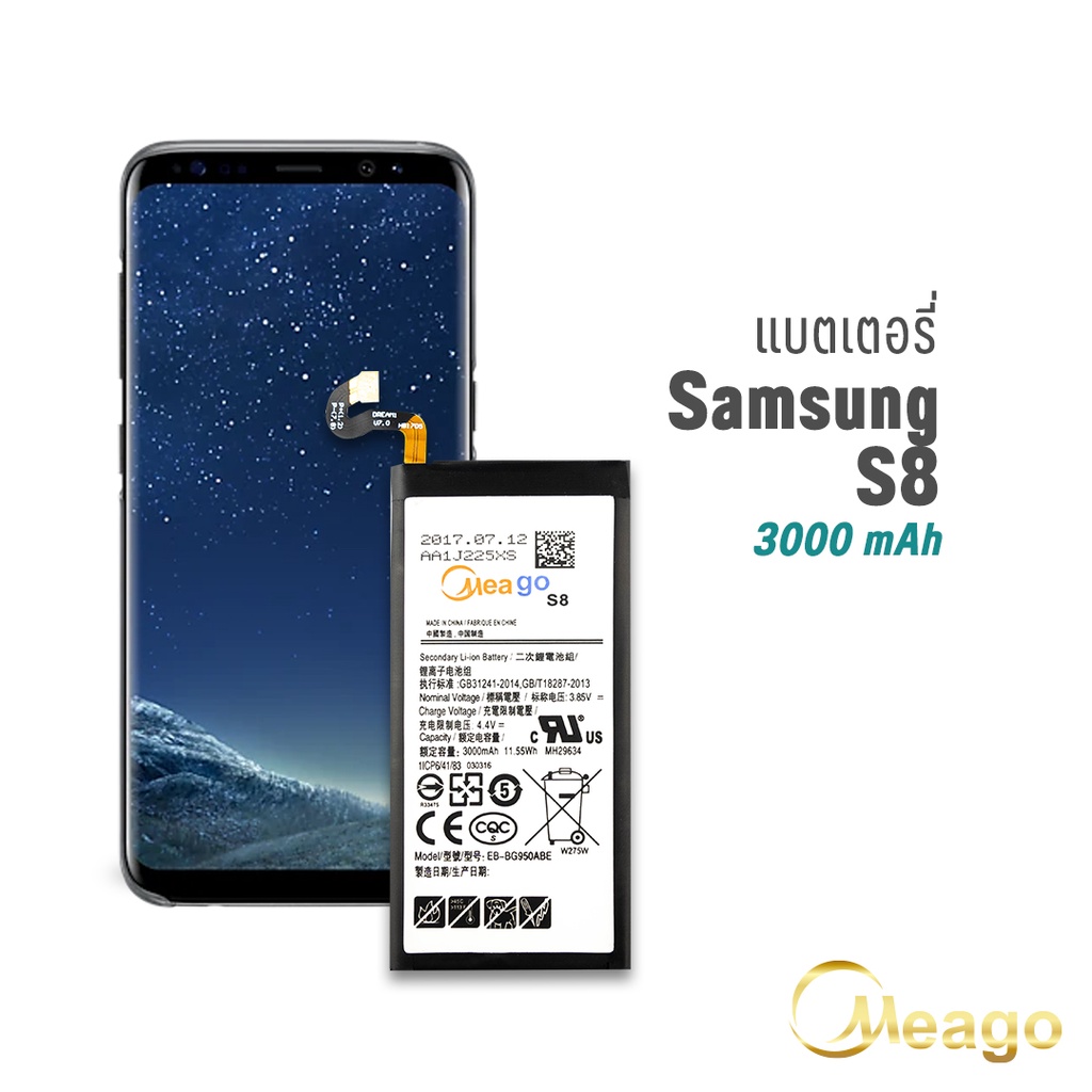 Meago แบตเตอรี่ Samsung S8 / EB-BG950ABE แบตซัมซุง แบตมือถือ แบตโทรศัพท์ รับประกัน 1ปี แบตแท้ 100%